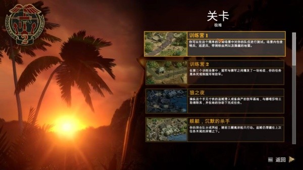 盟军敢死队2重制版
