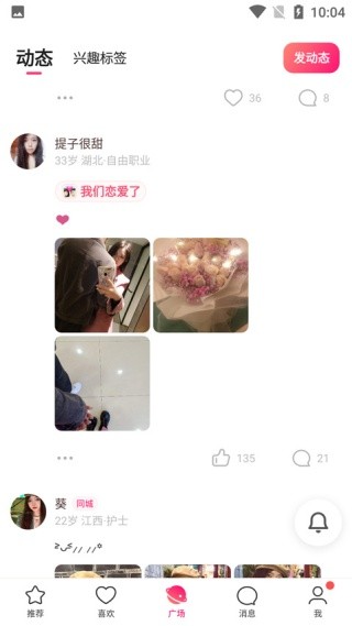 叮当语音最新版