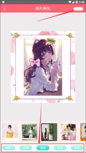 美容相机