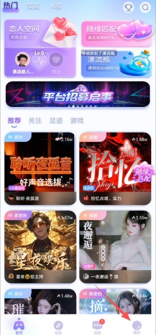 叮当语音最新版