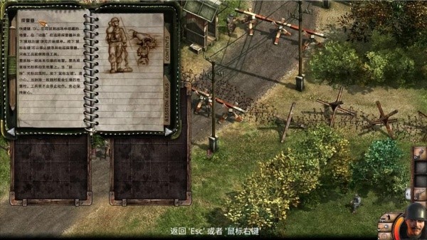 盟军敢死队2重制版