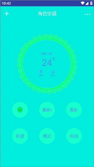红外万能遥控器手机版