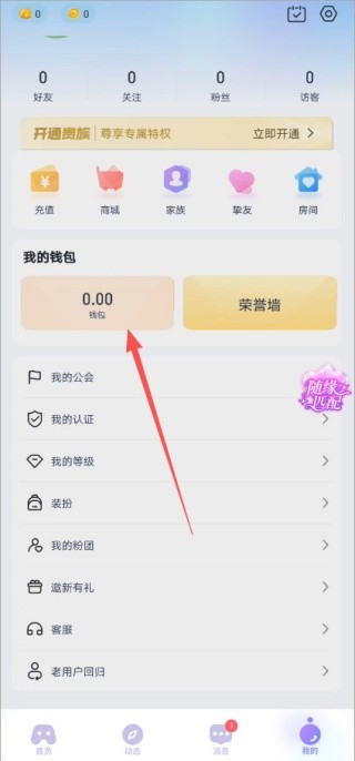叮当语音最新版