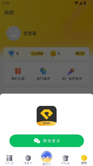 手游礼包助手安卓版
