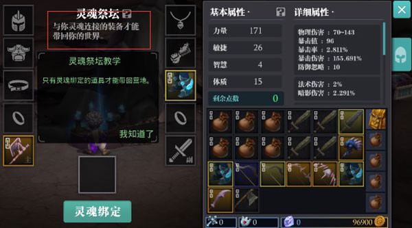 魔渊之刃单机版