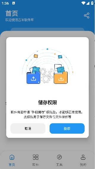吉米软件库3.0