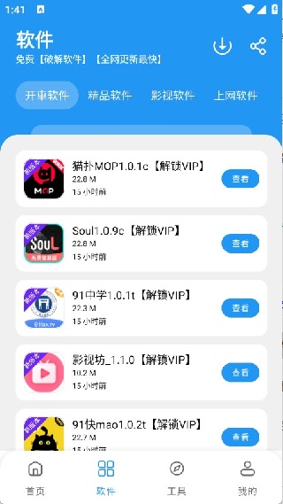 吉米软件库3.0