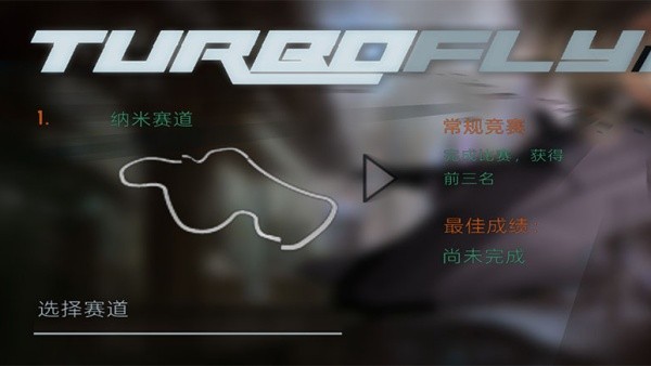 超音速飞行原版