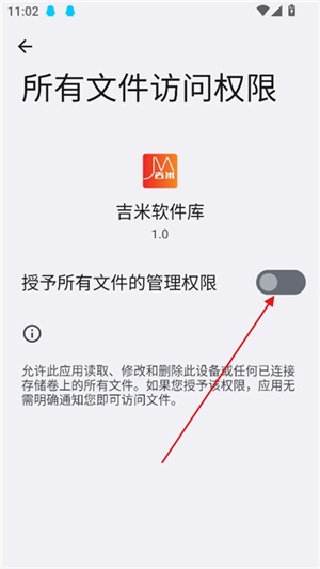 吉米软件库3.0