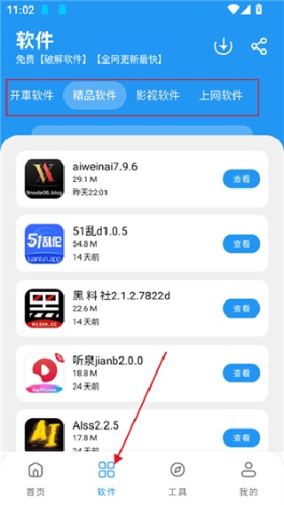 吉米软件库3.0