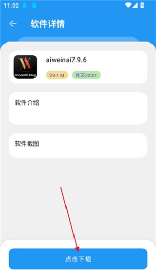 吉米软件库3.0