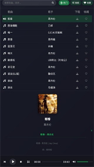 米兔音乐