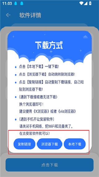 吉米软件库3.0