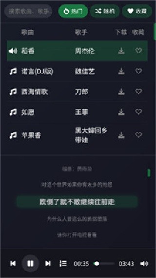 米兔音乐