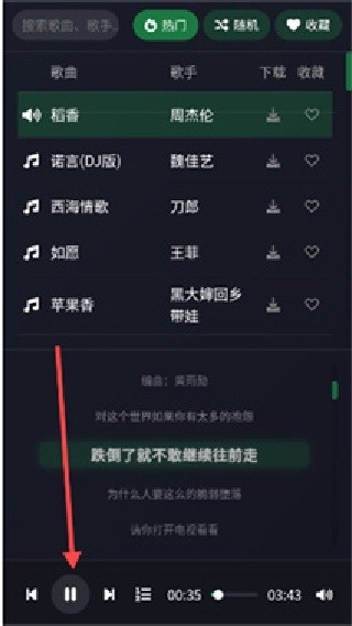 米兔音乐