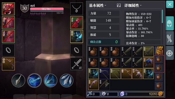 魔渊之刃单机版