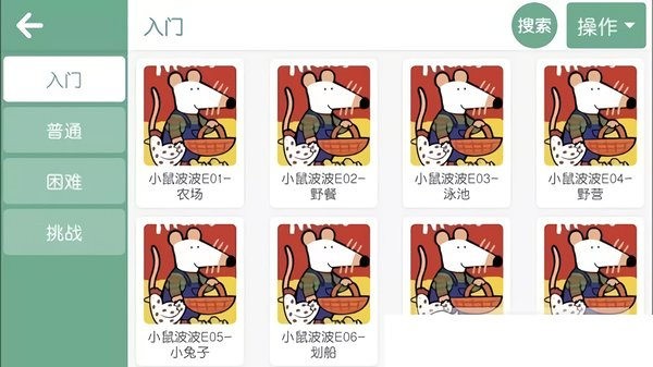 优尼卡外语手机版