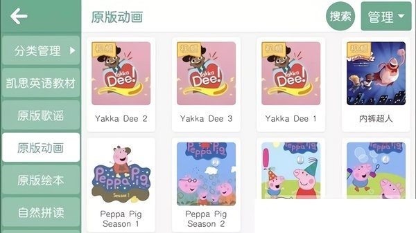 优尼卡外语手机版