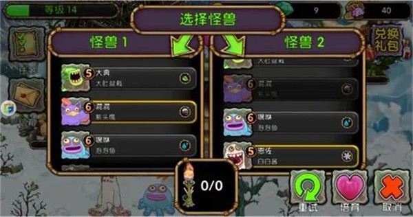 怪兽合唱团中文版