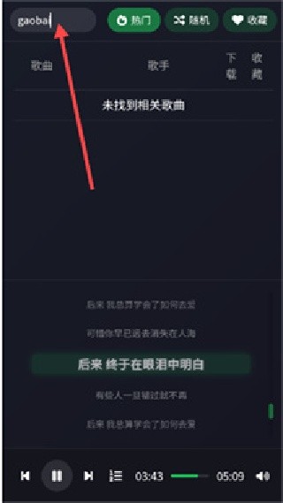 米兔音乐