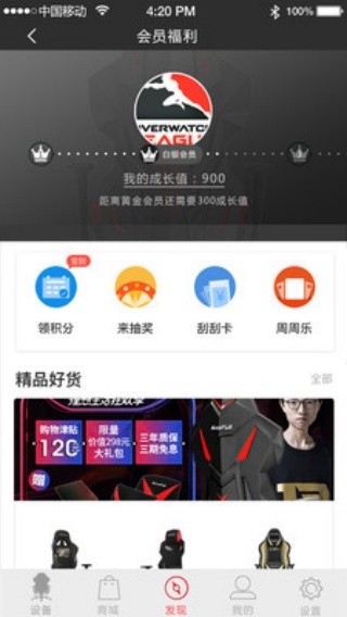 傲风智能电竞椅