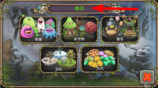 怪兽合唱团中文版