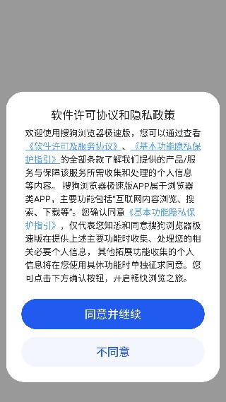 搜狗高速浏览器旧版本