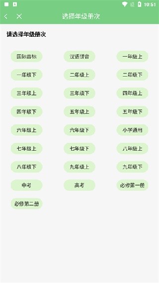 爱点读英语外研版
