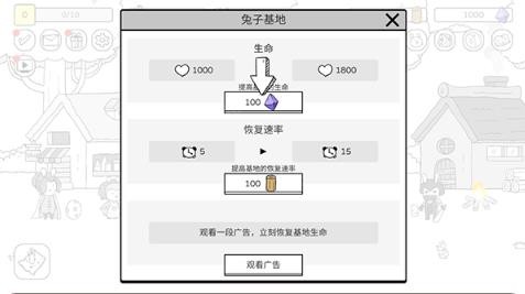 战斗吧兔子魔改版