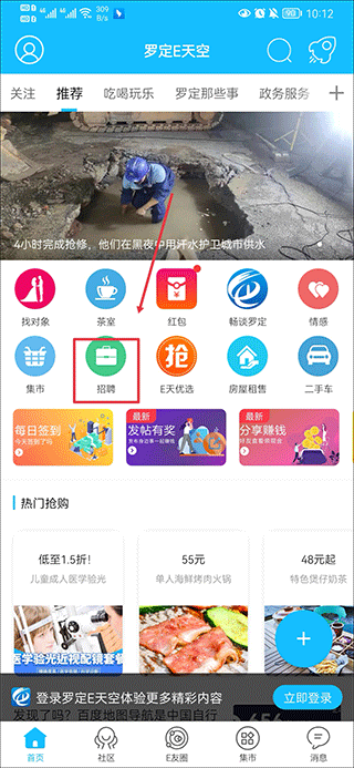 罗定E天空最新版