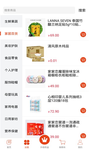 纯购生活