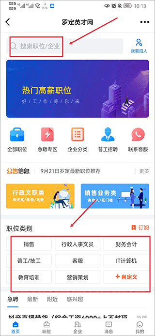 罗定E天空最新版