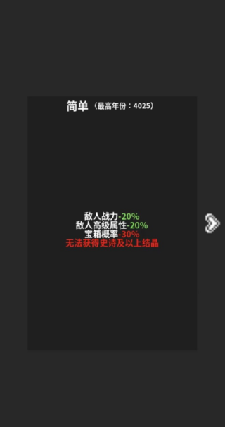 修真世界模拟器免广告版