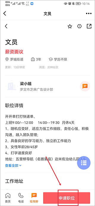罗定E天空最新版