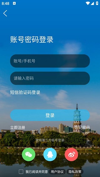 罗定E天空最新版