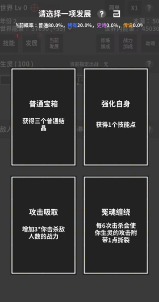 修真世界模拟器免广告版