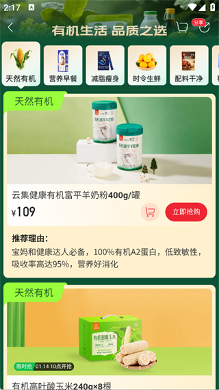 云集微店安卓版