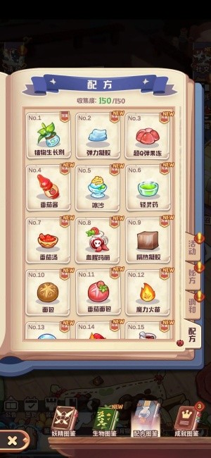 诺弗兰物语最新版