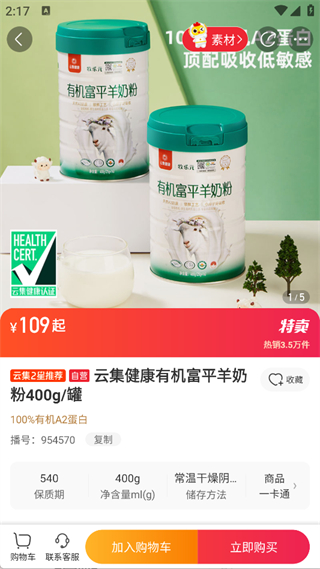 云集微店安卓版
