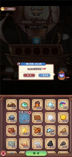 诺弗兰物语最新版