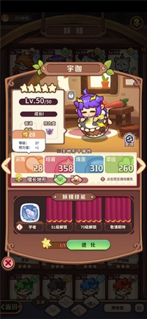 诺弗兰物语最新版
