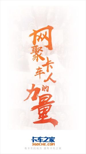 卡车之家2019旧版