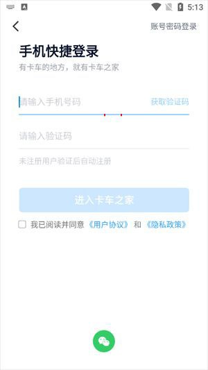 卡车之家2019旧版