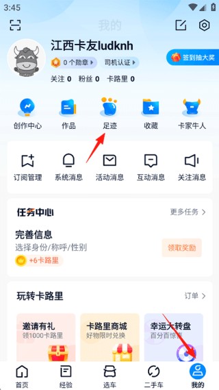 卡车之家2019旧版
