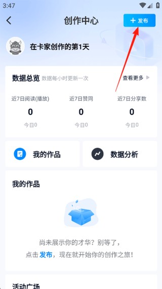 卡车之家2019旧版