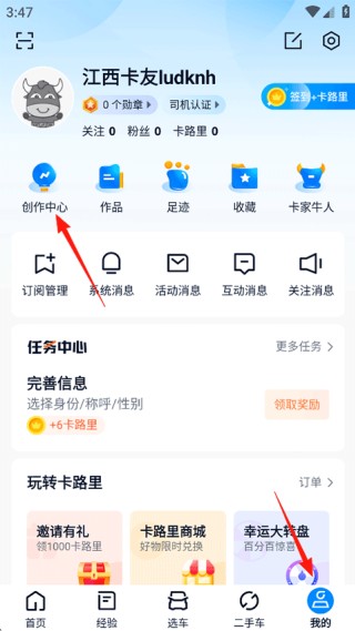 卡车之家2019旧版