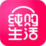 纯购生活