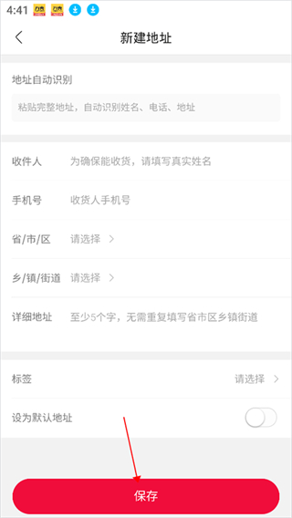 云集微店安卓版