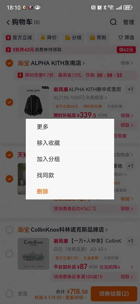 淘宝加入不了购物车是怎么回事