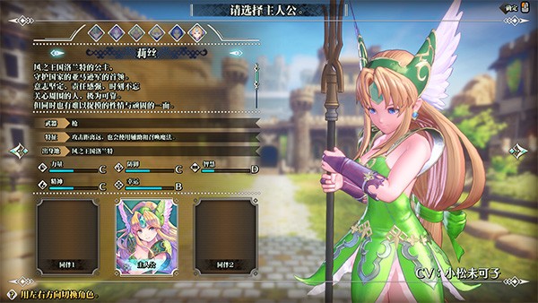 圣剑传说3重制版